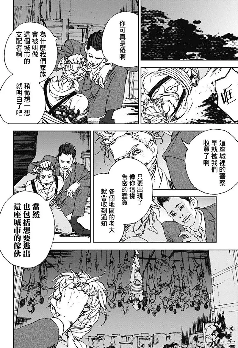 夜燈獵犬,第01話,第59张