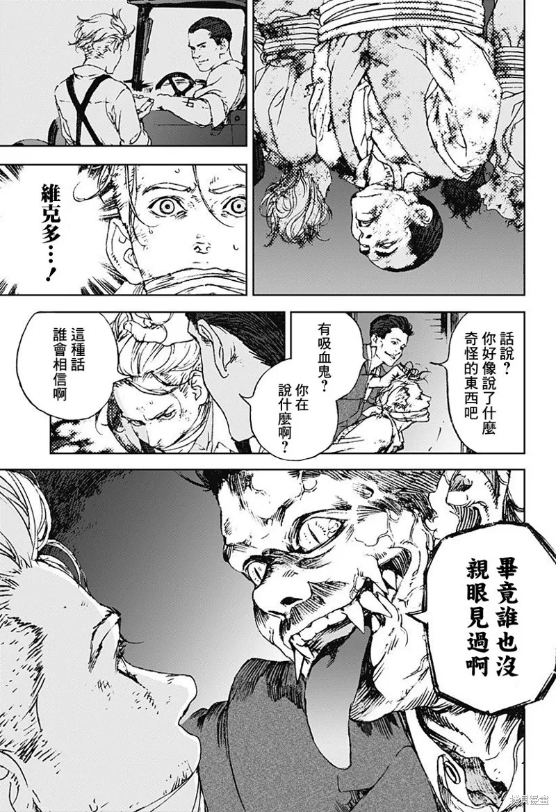 夜燈獵犬,第01話,第60张