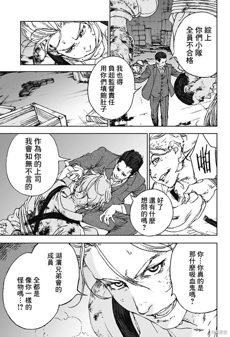 夜燈獵犬,第01話,第62张