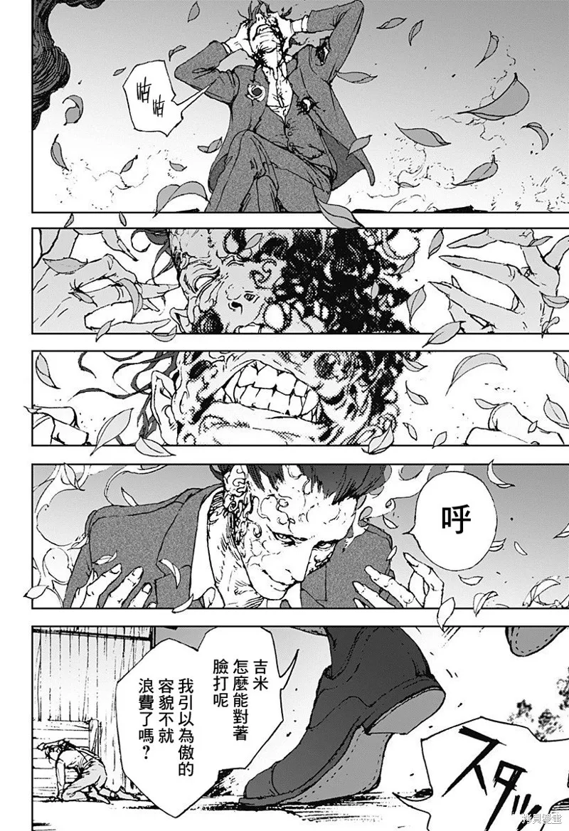夜燈獵犬,第01話,第69张