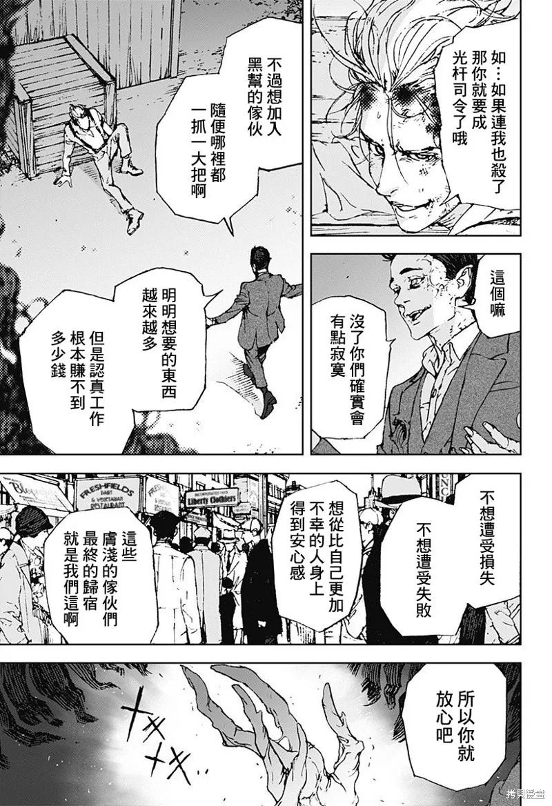 夜燈獵犬,第01話,第70张