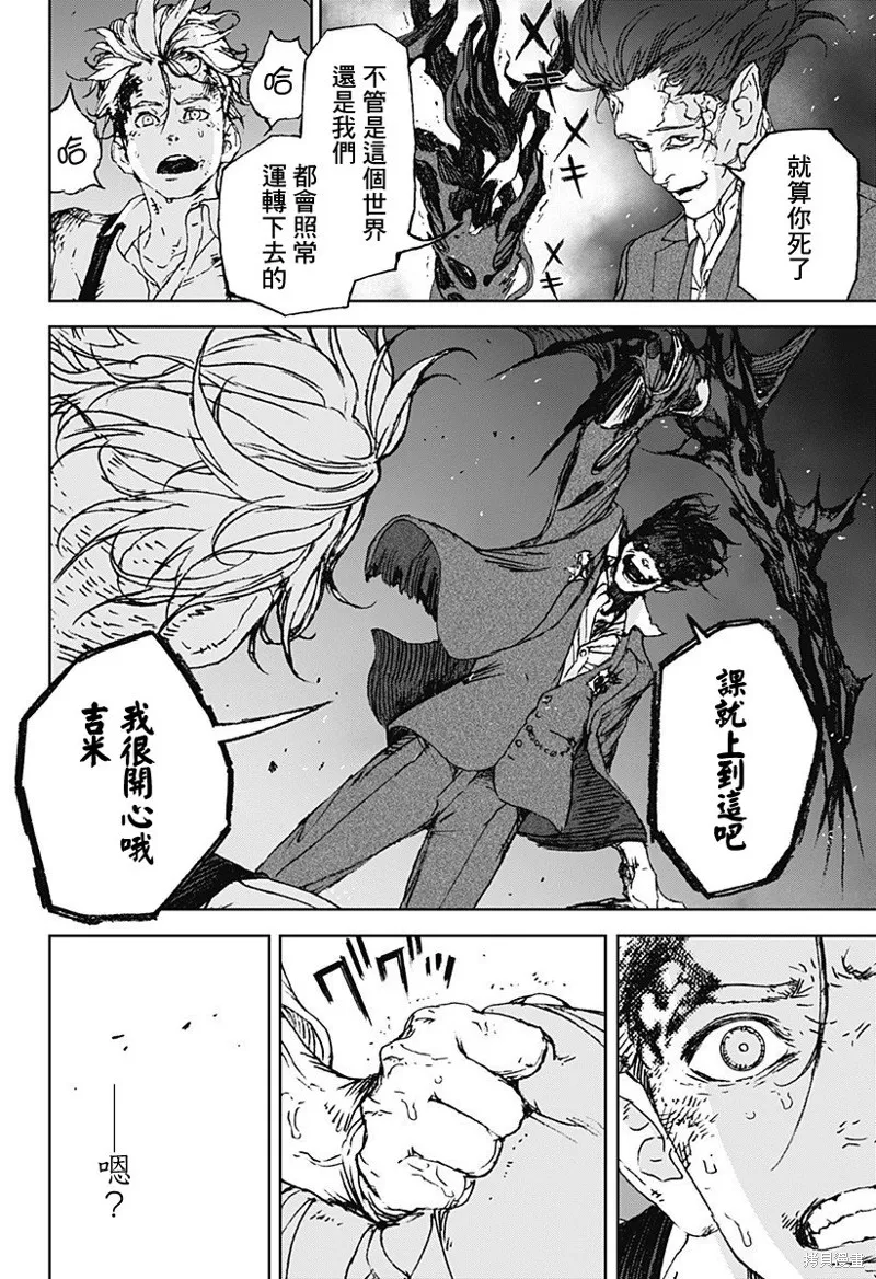 夜燈獵犬,第01話,第71张