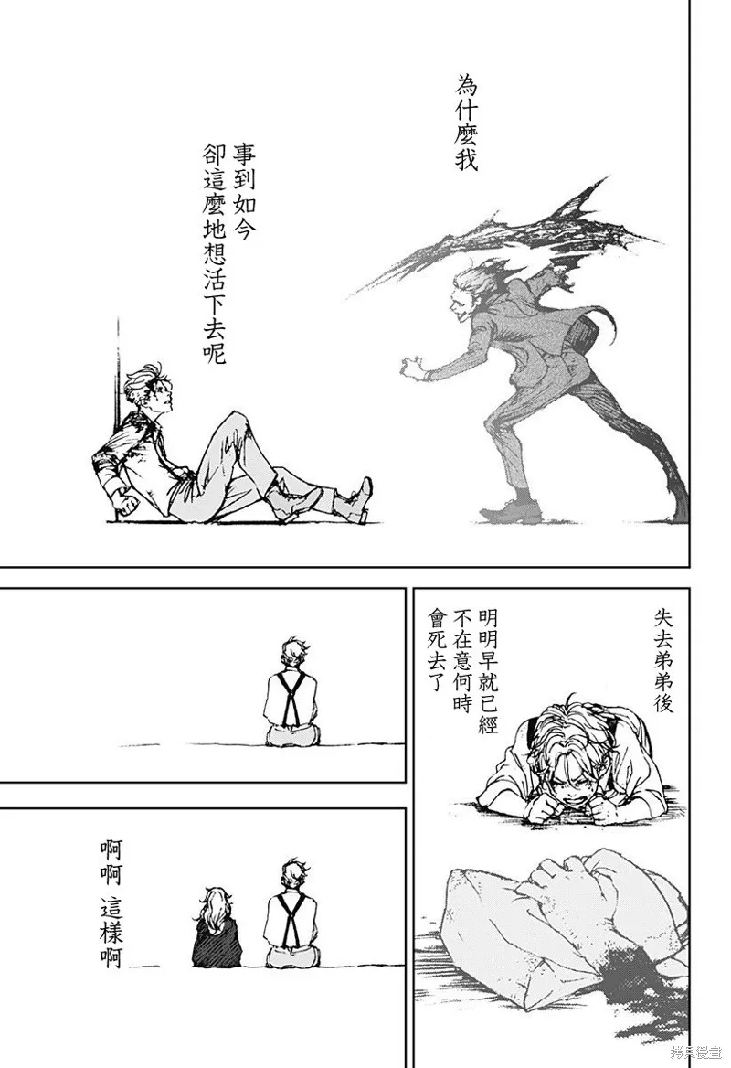 夜燈獵犬,第01話,第72张