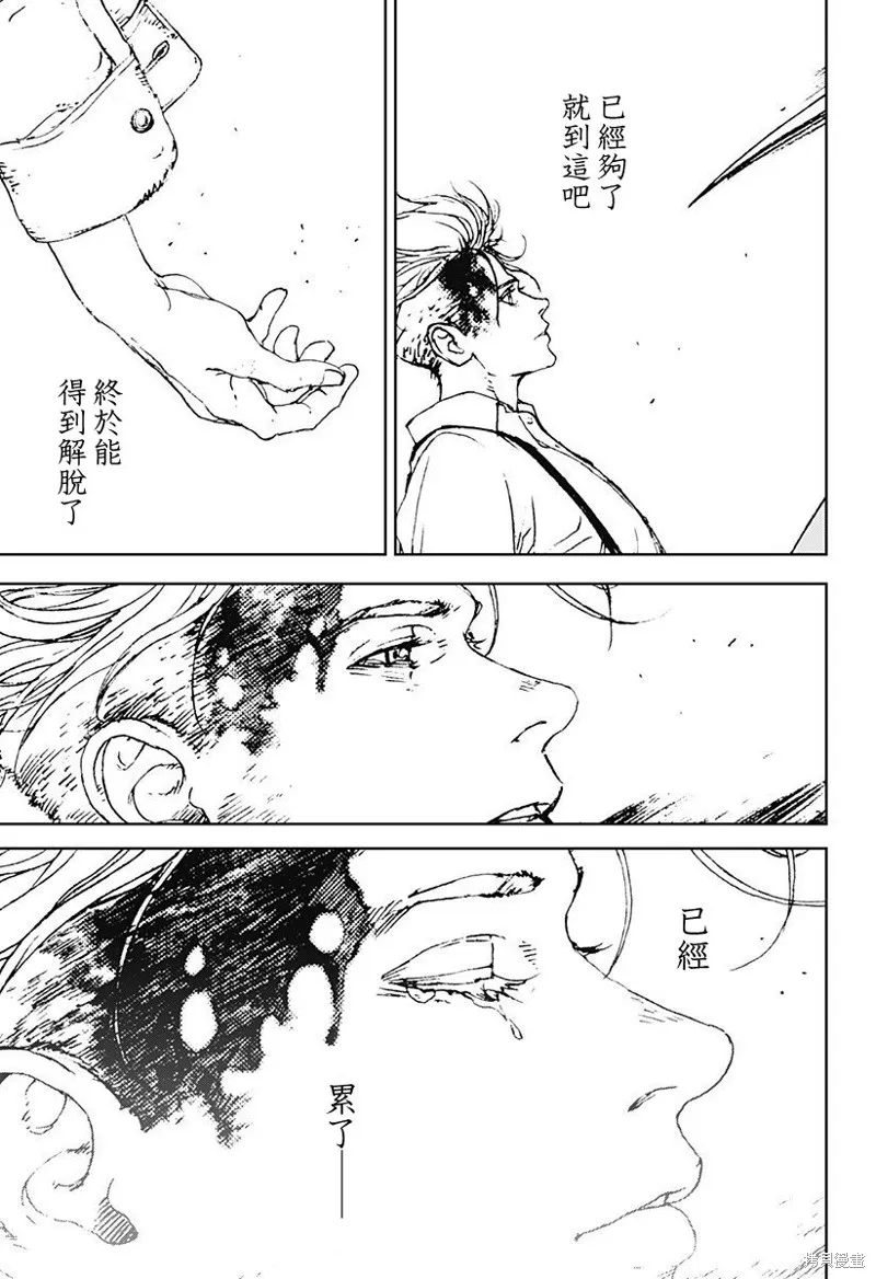 夜燈獵犬,第01話,第74张