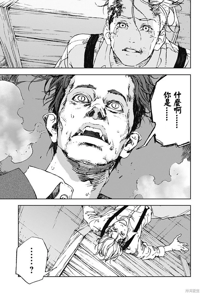 夜燈獵犬,第01話,第76张