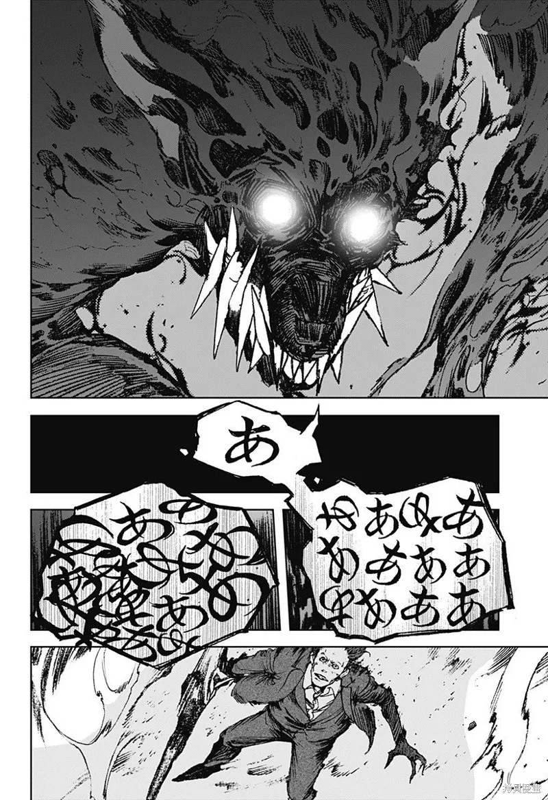 夜燈獵犬,第01話,第78张