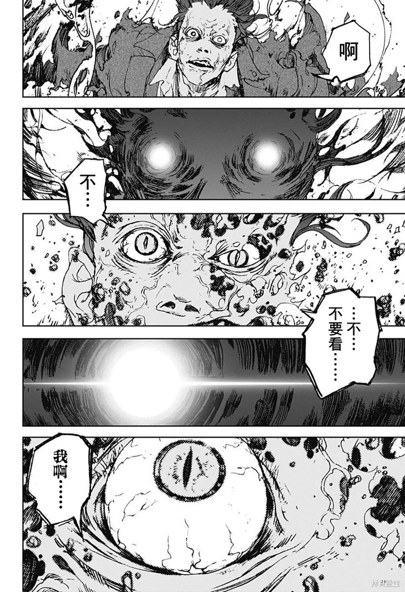 夜燈獵犬,第01話,第80张