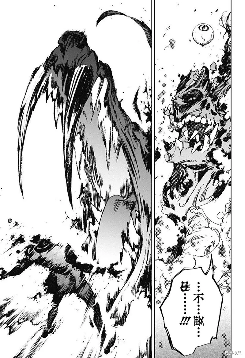 夜燈獵犬,第01話,第81张