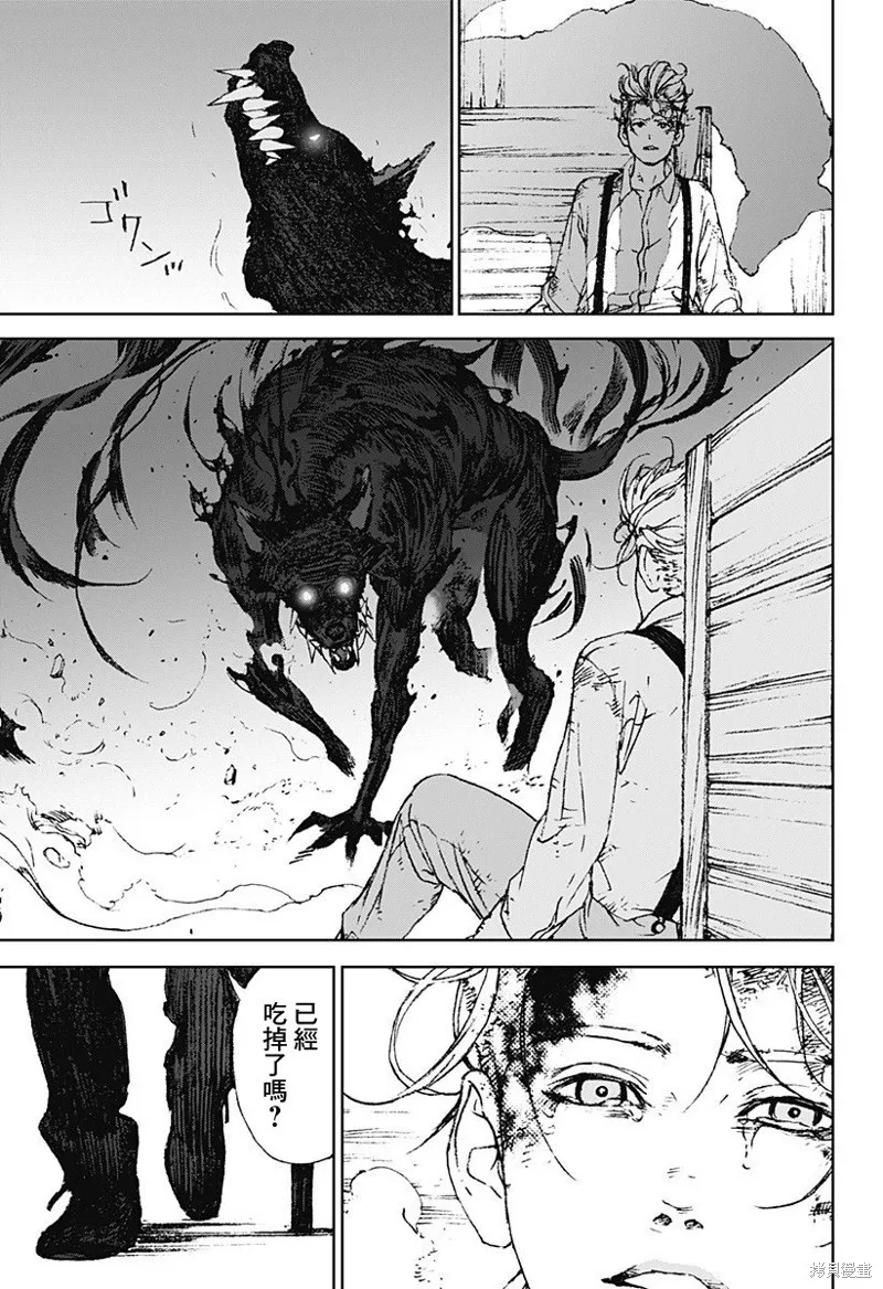 夜燈獵犬,第01話,第83张