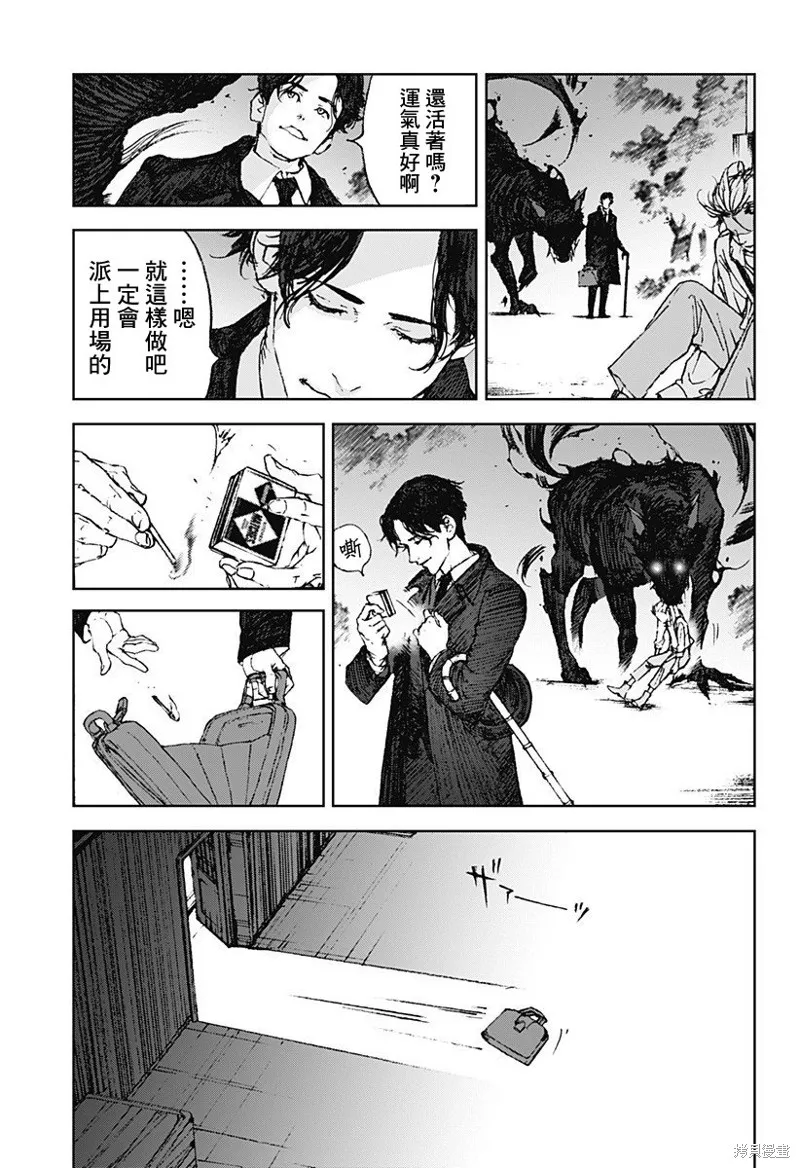 夜燈獵犬,第01話,第85张