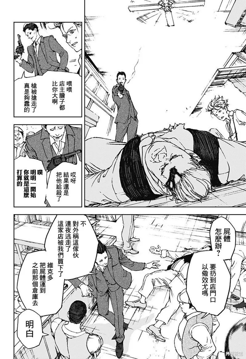 夜燈獵犬,第01話,第9张