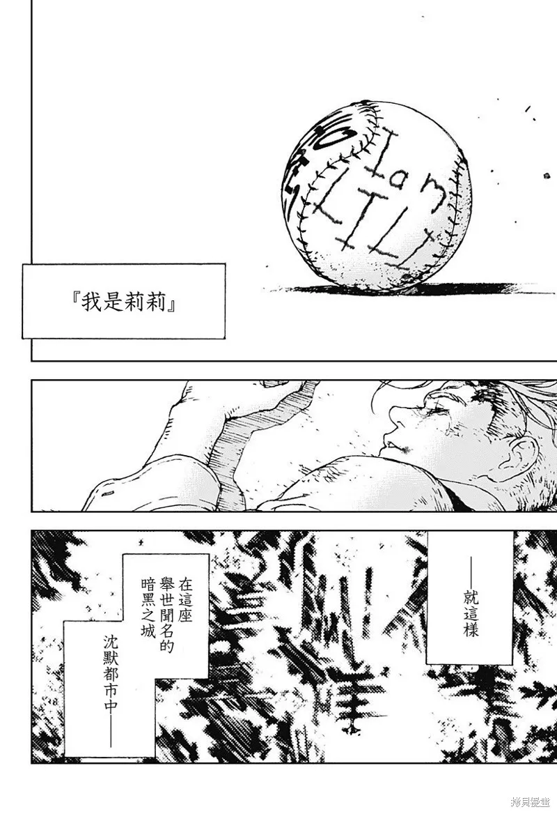 夜燈獵犬,第01話,第90张
