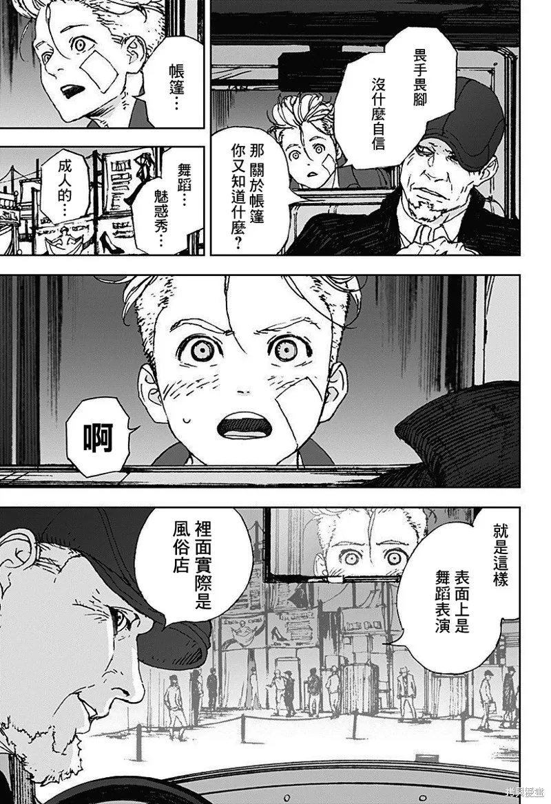 夜燈獵犬,第13話,第11张