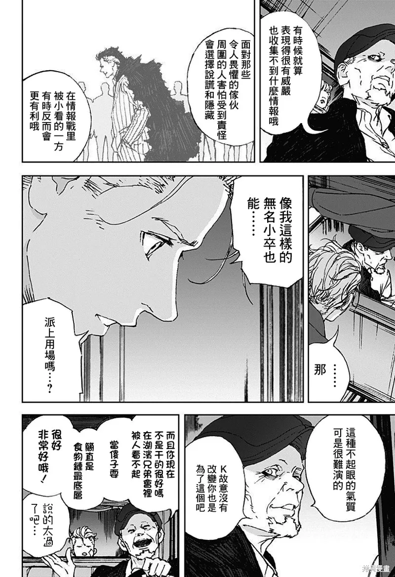 夜燈獵犬,第13話,第16张
