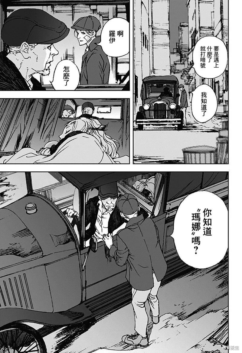 夜燈獵犬,第13話,第19张