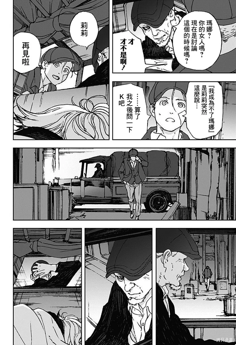 夜燈獵犬,第13話,第20张
