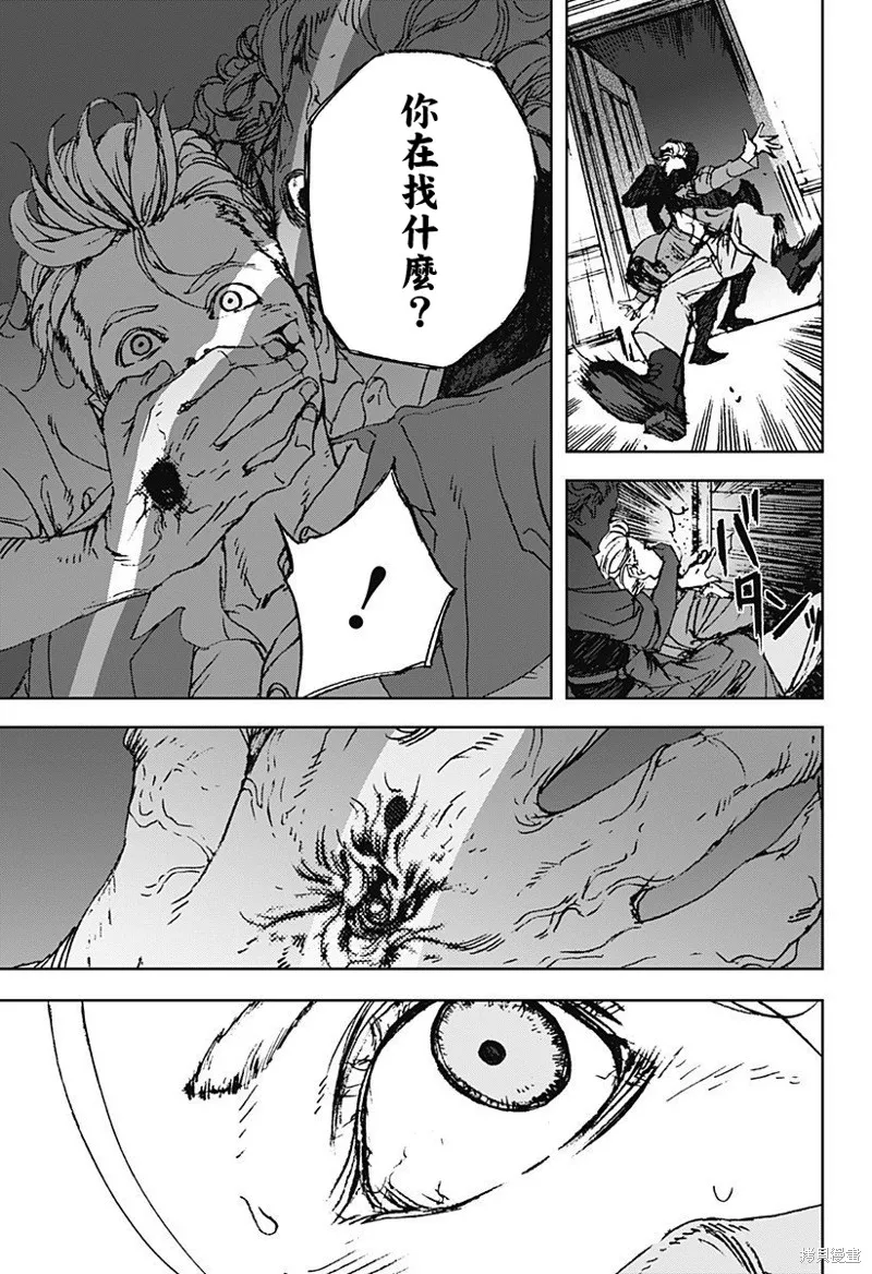 夜燈獵犬,第04話,第25张