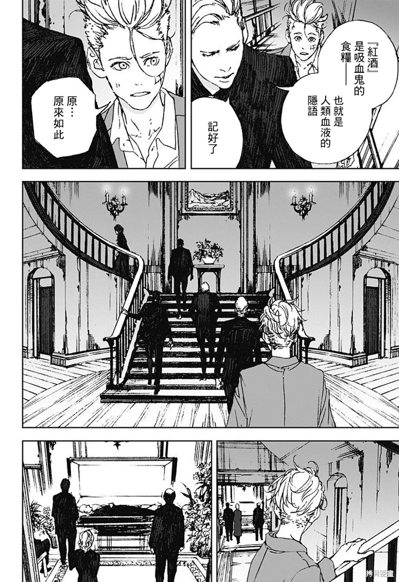夜燈獵犬,第04話,第4张