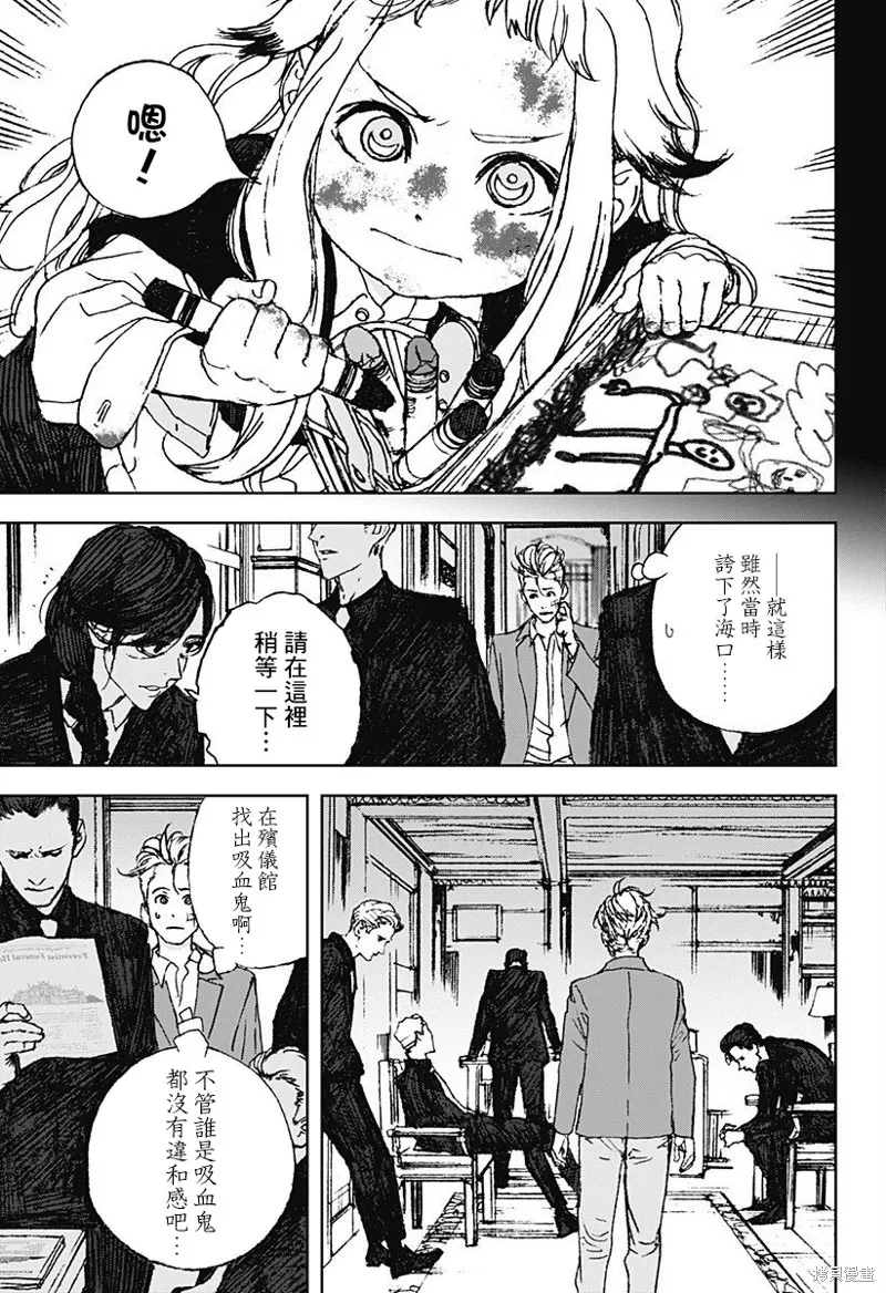 夜燈獵犬,第04話,第7张