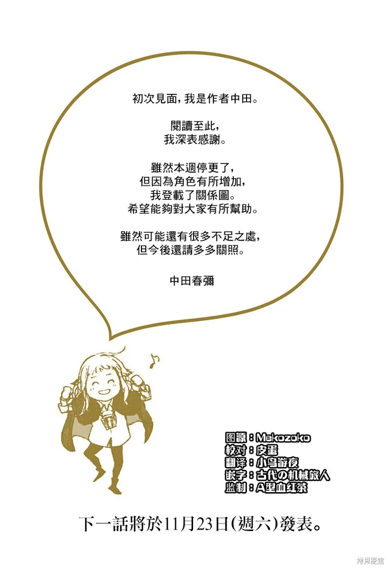 夜燈獵犬,特別篇01,第7张