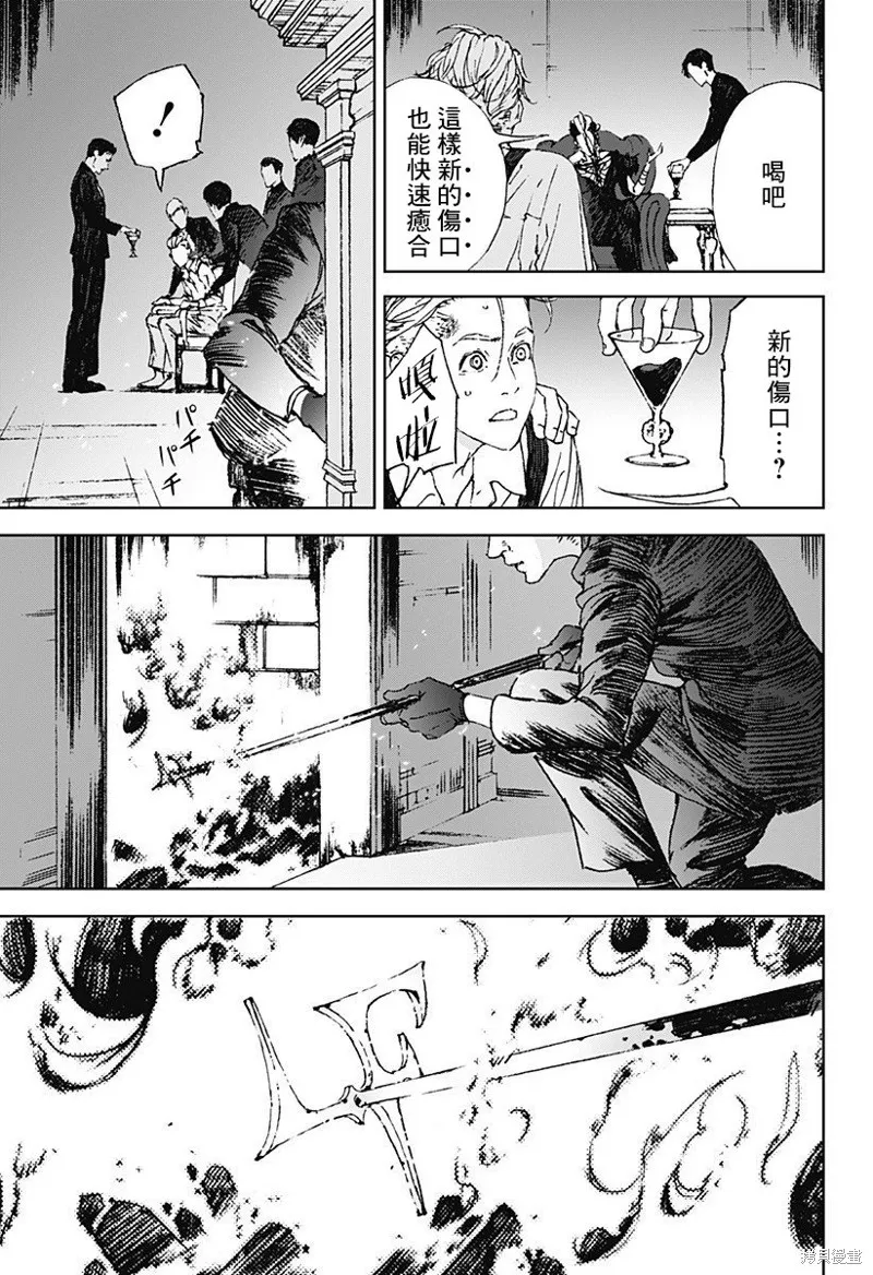 夜燈獵犬,第02話,第11张