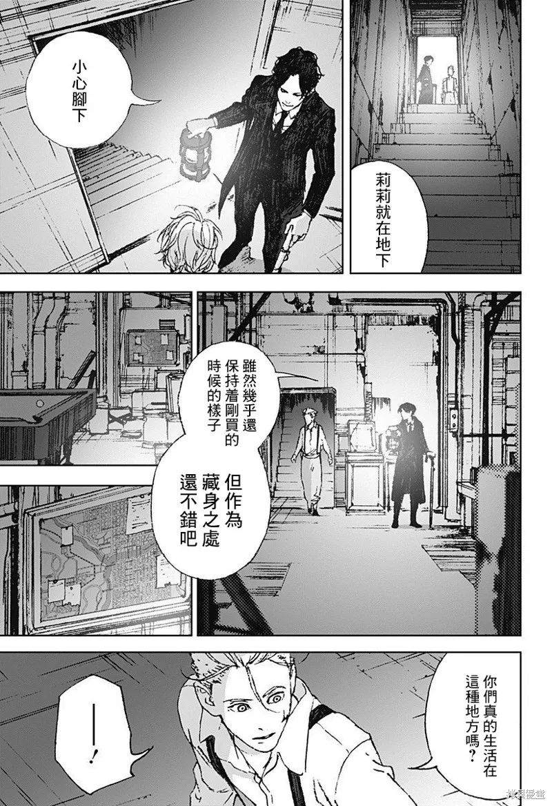 夜燈獵犬,第02話,第31张