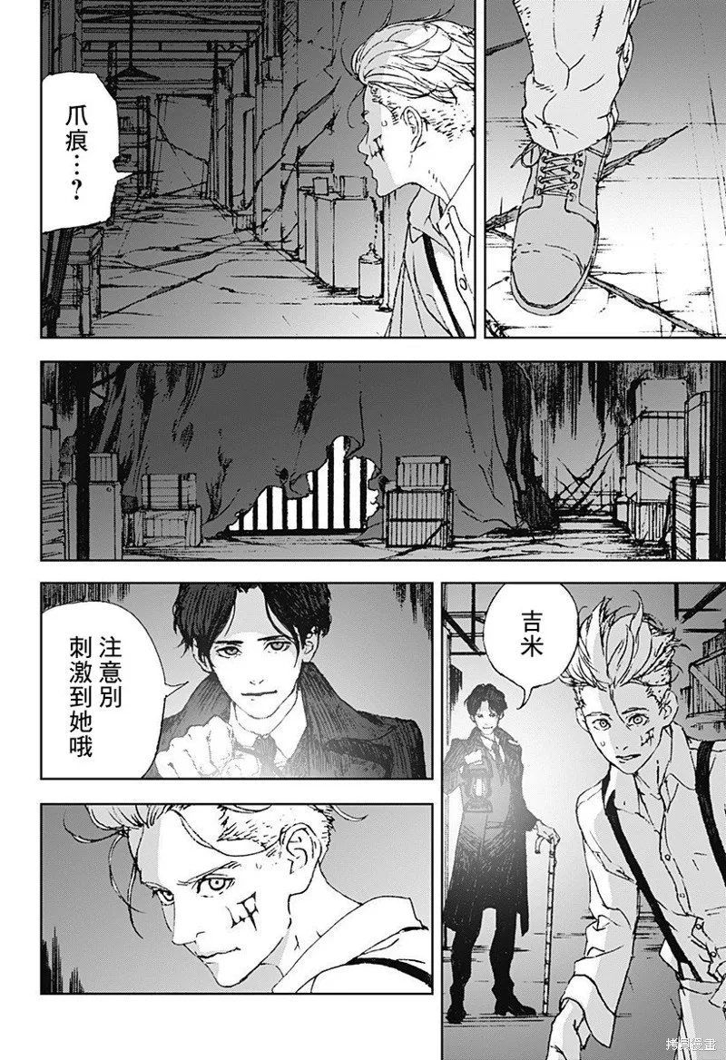 夜燈獵犬,第02話,第32张