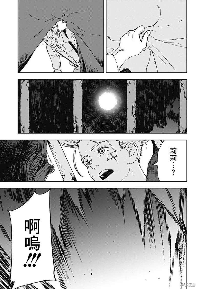 夜燈獵犬,第02話,第33张