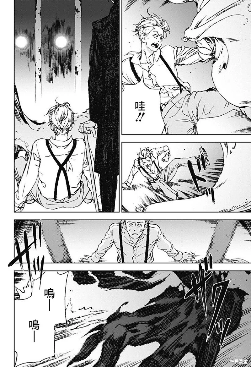 夜燈獵犬,第02話,第34张