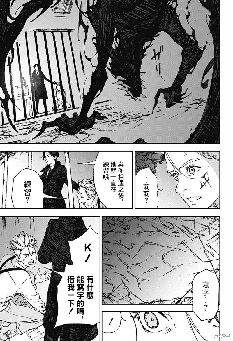 夜燈獵犬,第02話,第41张