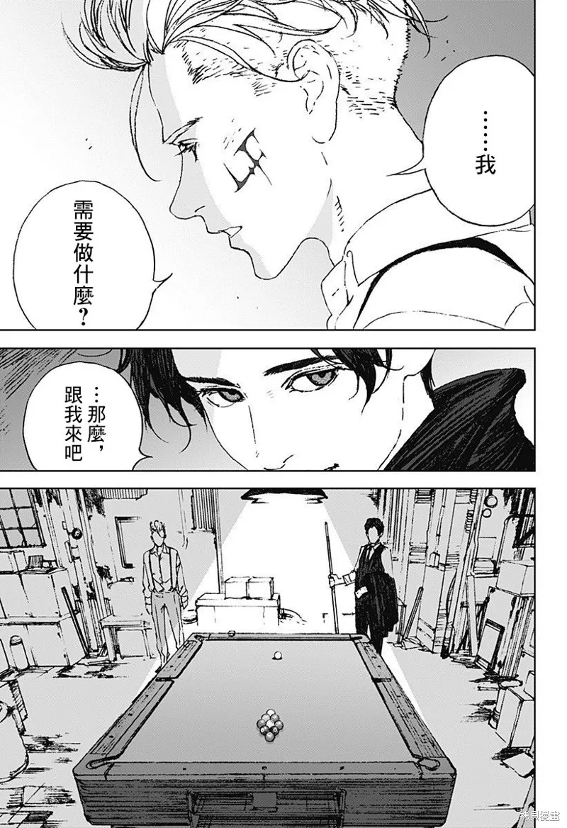 夜燈獵犬,第02話,第47张