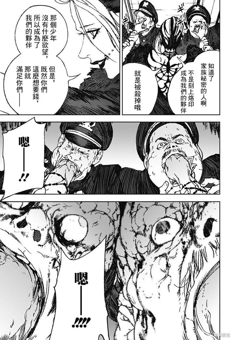 夜燈獵犬,第02話,第55张