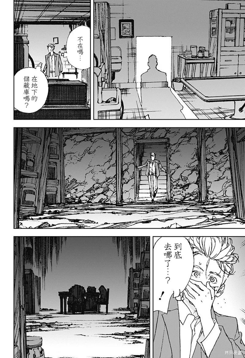 夜燈獵犬,第07話,第10张