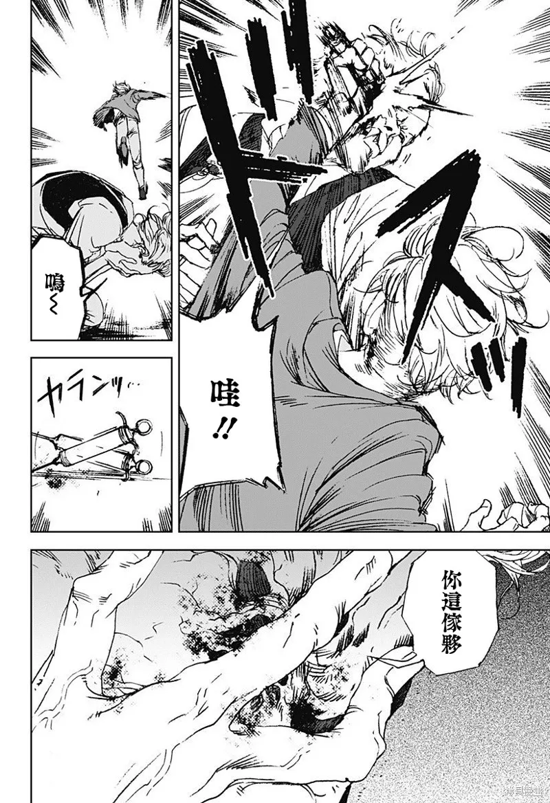 夜燈獵犬,第07話,第20张