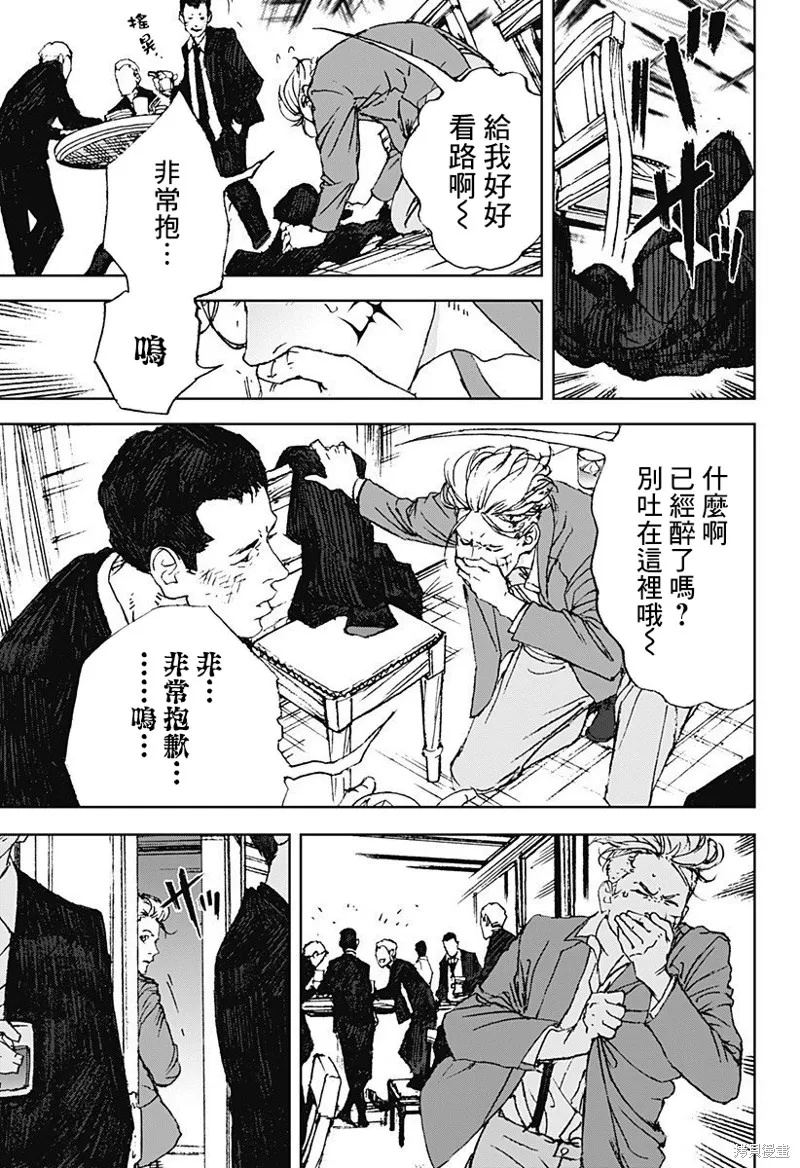 夜燈獵犬,第07話,第7张