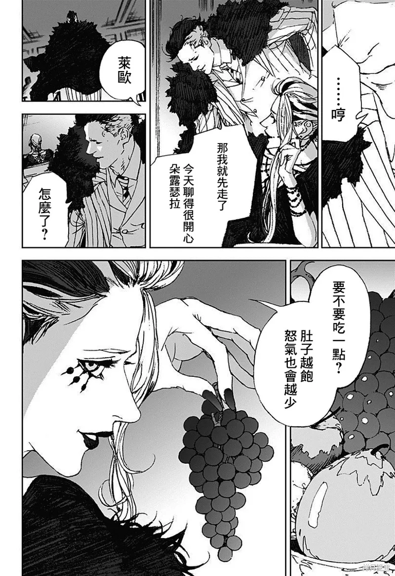 夜燈獵犬,第10話,第10张