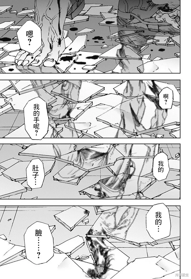 夜燈獵犬,第08話,第25张