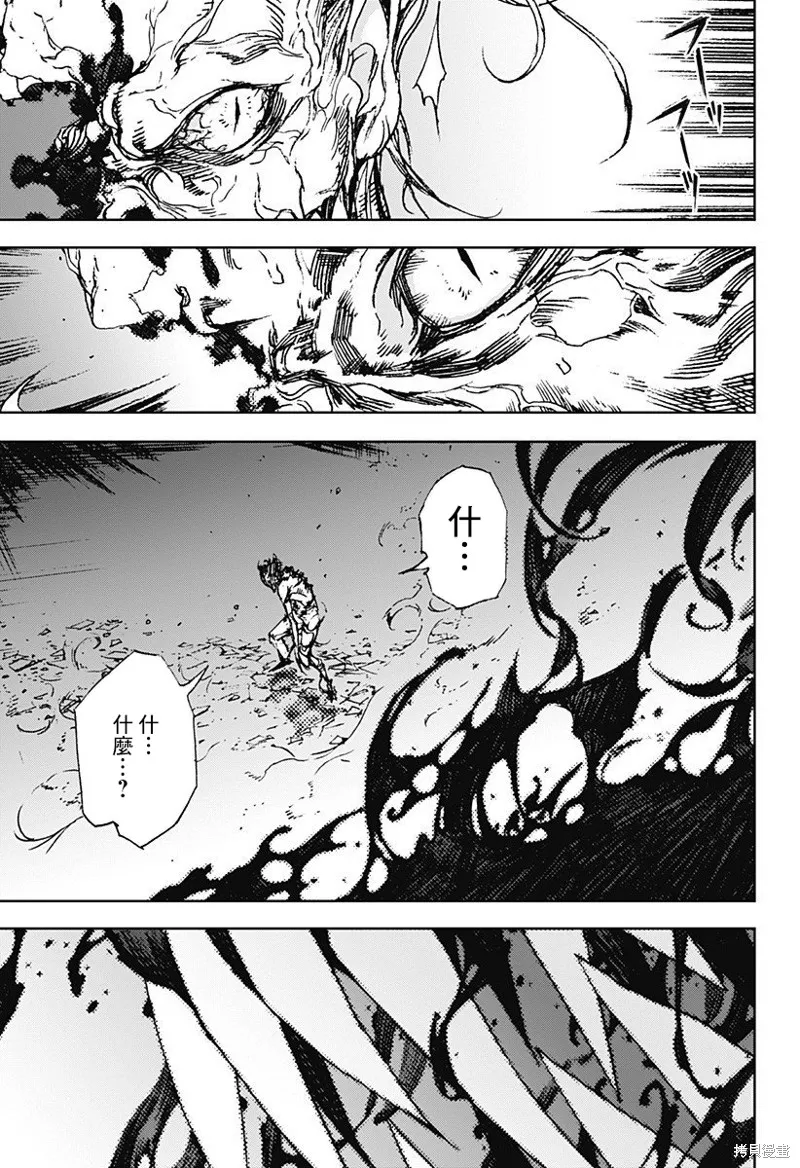 夜燈獵犬,第08話,第27张