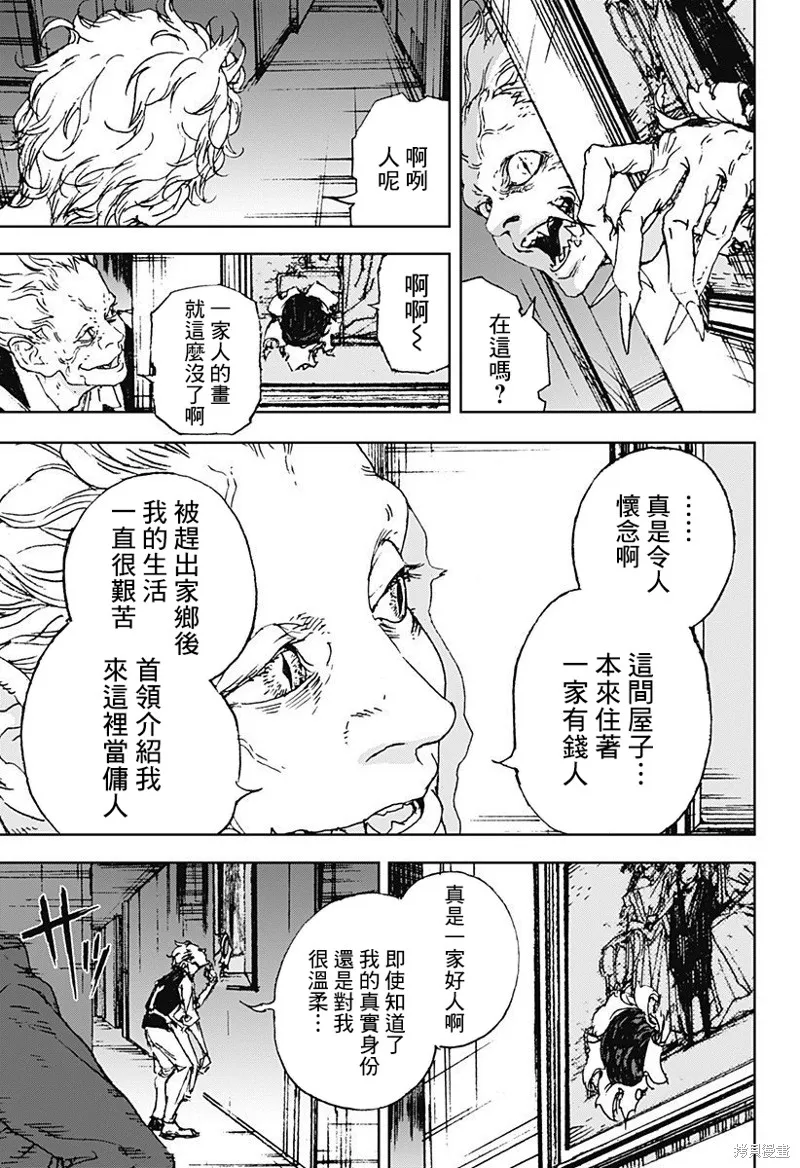 夜燈獵犬,第08話,第5张