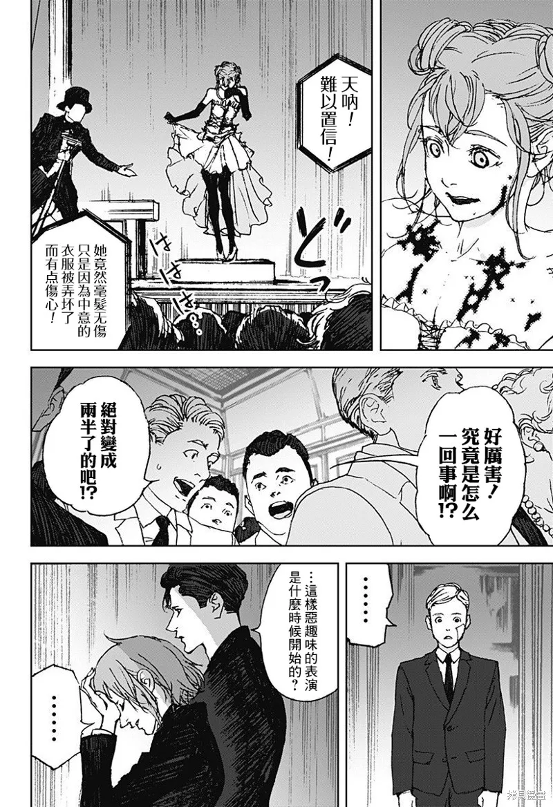 夜燈獵犬,第15話,第21张