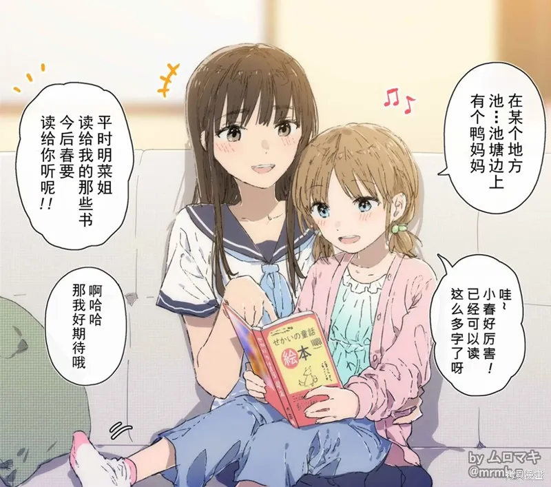 100天百合挑戰第二彈“百合場景101”,第01話,第1张