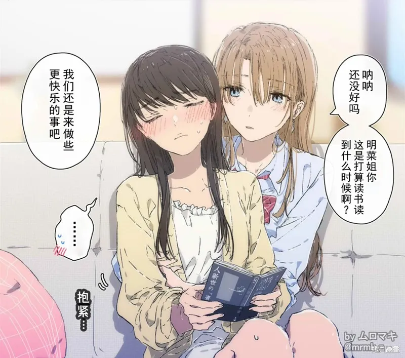 100天百合挑戰第二彈“百合場景101”,第01話,第2张