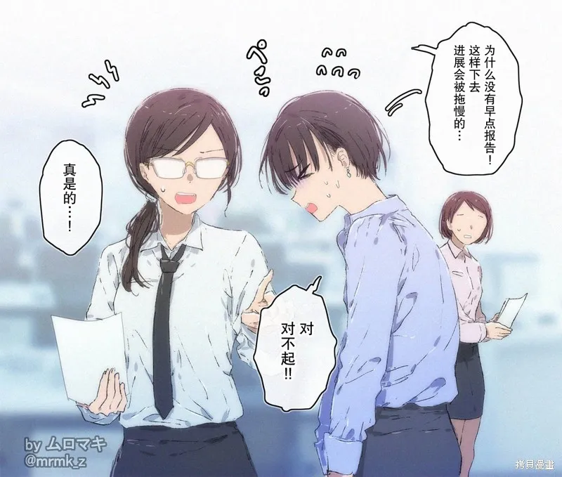 100天百合挑戰第二彈“百合場景101”,第15話,第1张