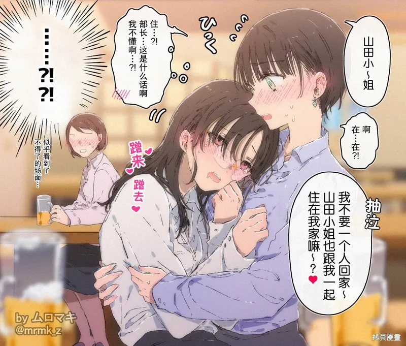 100天百合挑戰第二彈“百合場景101”,第15話,第2张