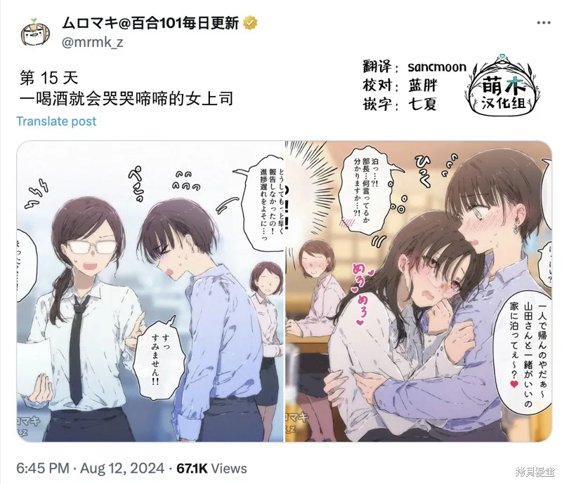 100天百合挑戰第二彈“百合場景101”,第15話,第3张