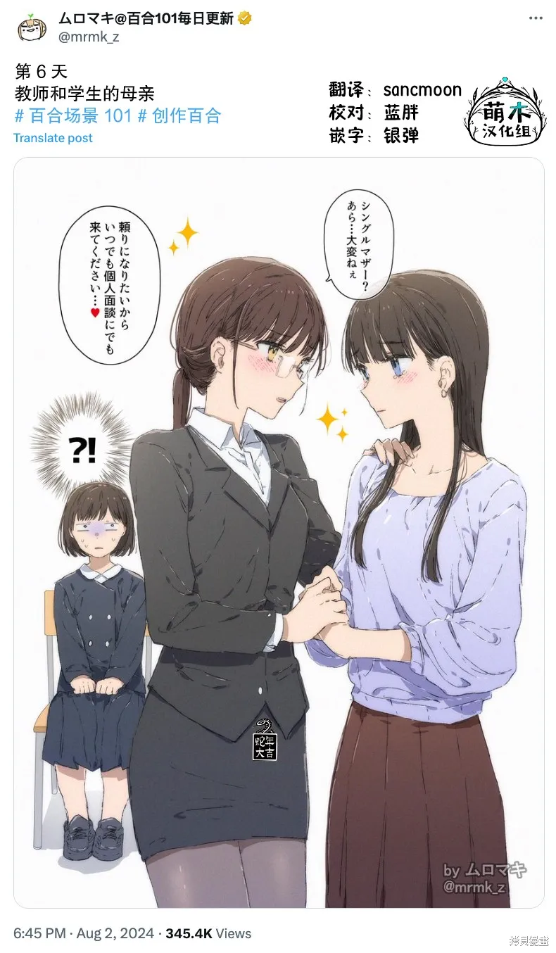 100天百合挑戰第二彈“百合場景101”,第06話,第2张