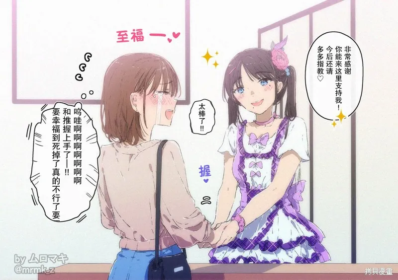 100天百合挑戰第二彈“百合場景101”,第14話,第1张