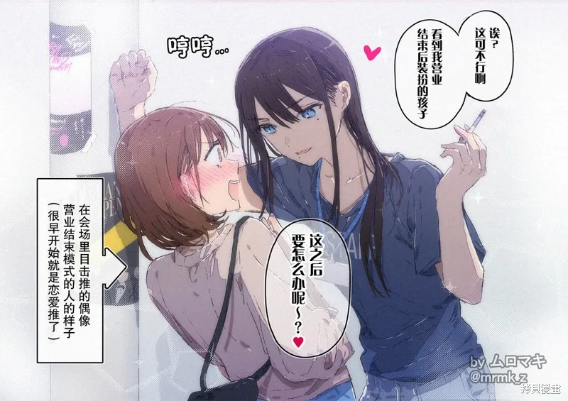 100天百合挑戰第二彈“百合場景101”,第14話,第2张