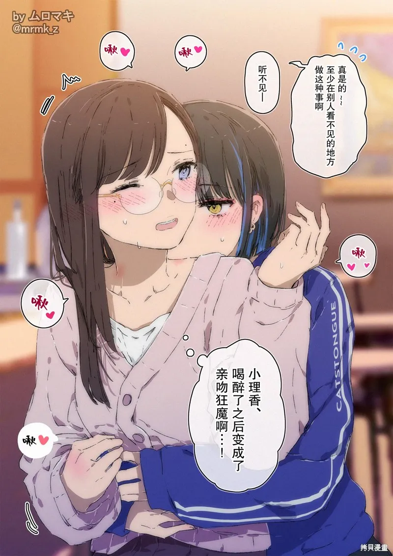 100天百合挑戰第二彈“百合場景101”,第18話,第1张