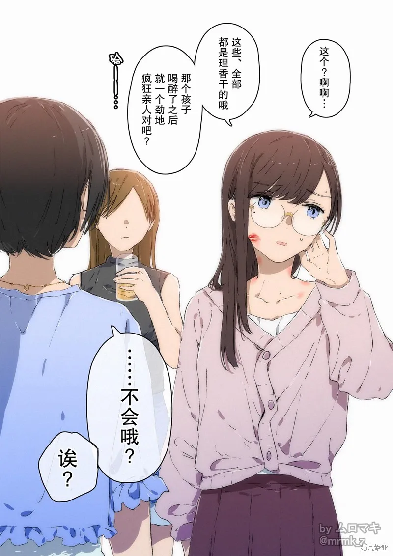 100天百合挑戰第二彈“百合場景101”,第18話,第2张